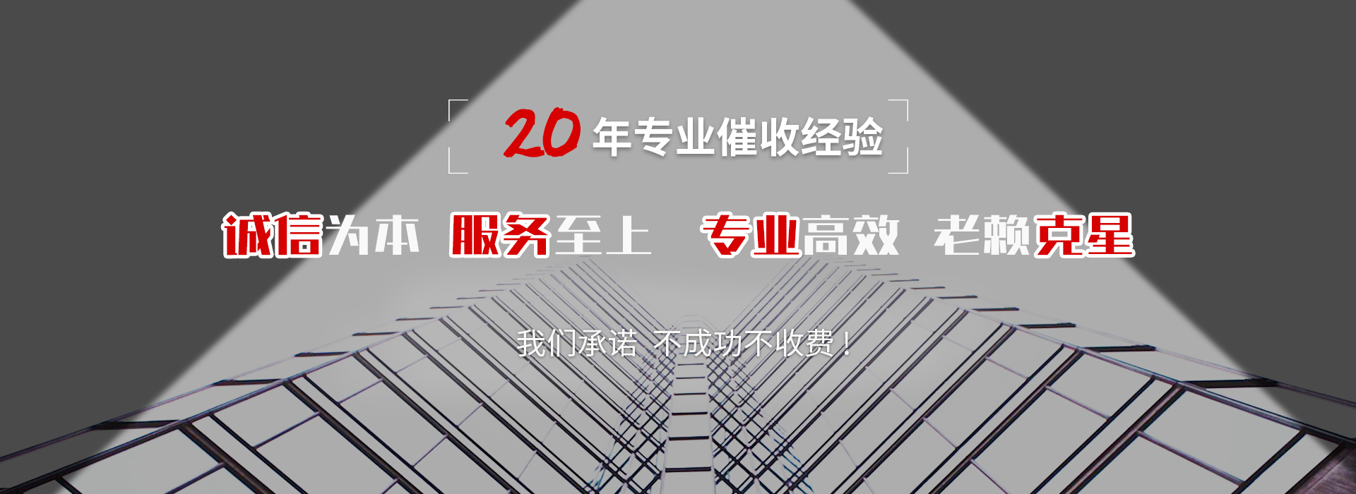 东阿债务追讨催收公司