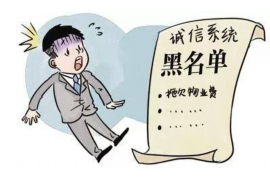 东阿商账追讨清欠服务